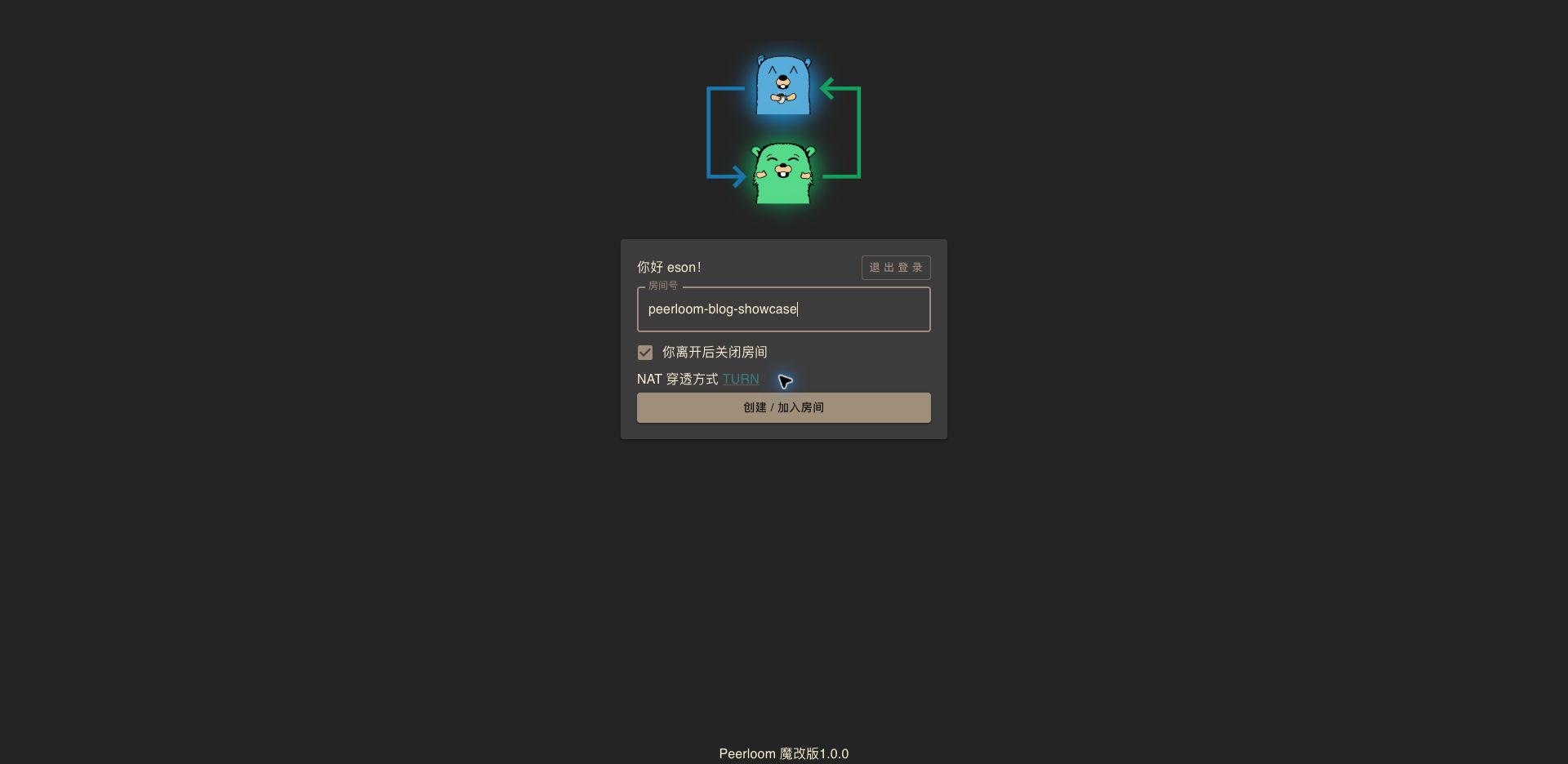 Peerloom 创建房间界面