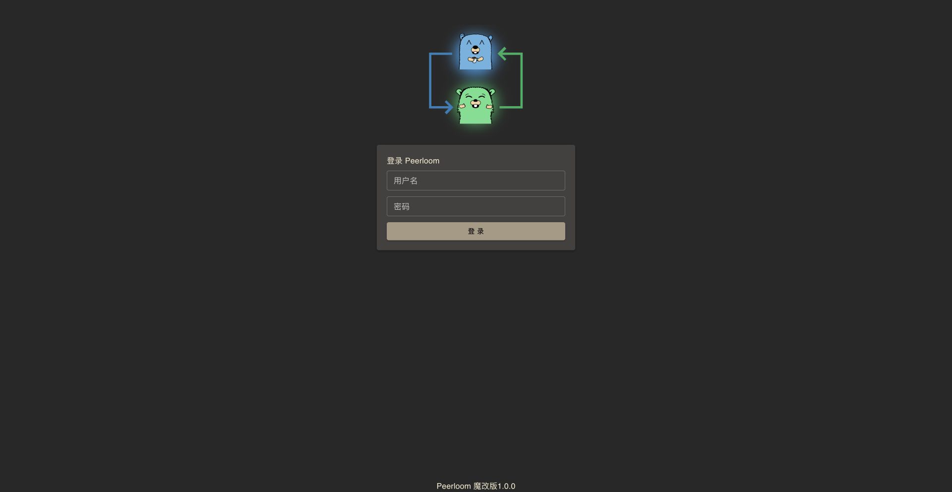 Peerloom 登录界面